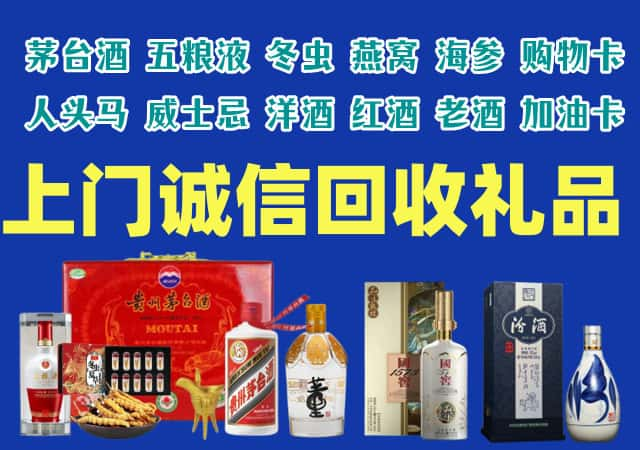 大理漾濞烟酒回收店